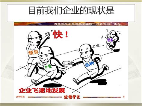 tpm ppt|[精选]TPM管理培训课件(PPT 88页) .